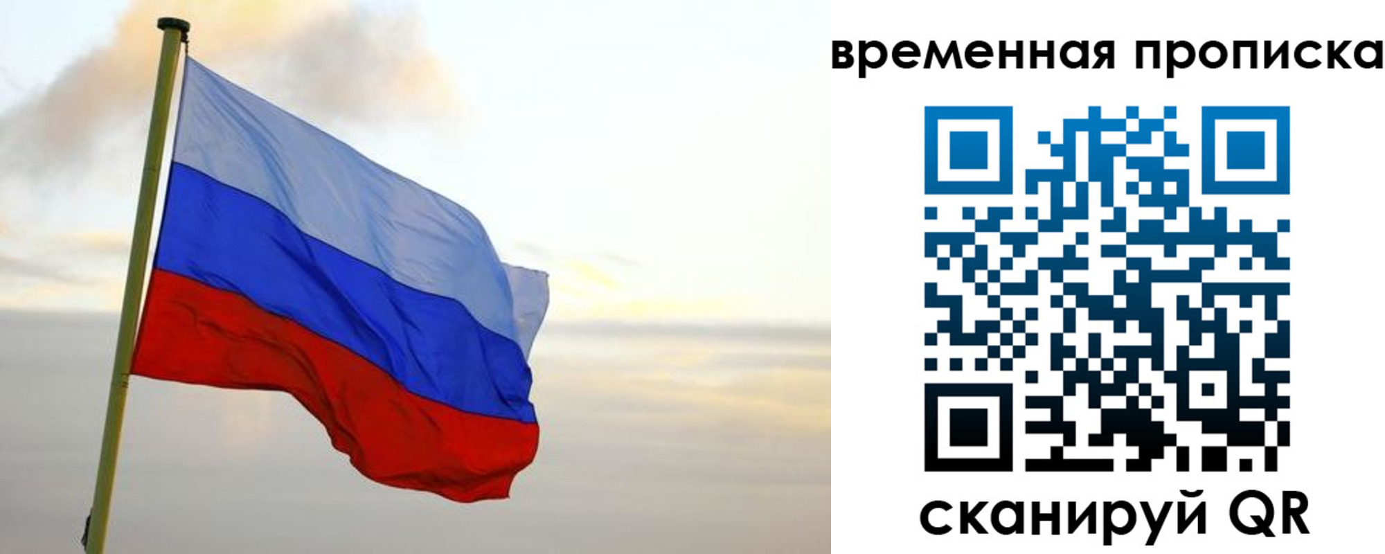 прописка для школы в Кировграде