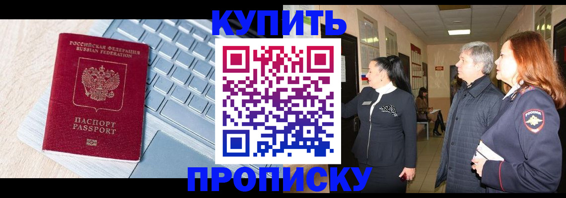 пропишу в квартире в Кировграде