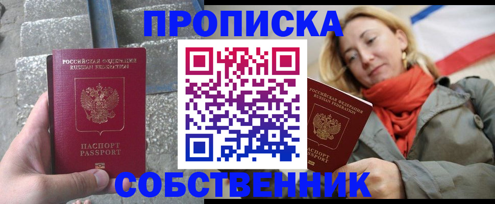 временная регистрация надежно в Кировграде