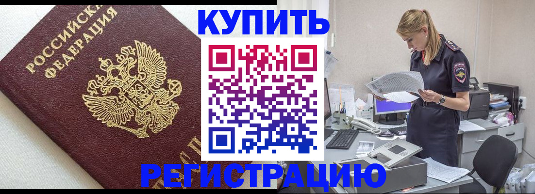 прописка паспорт в Кировграде