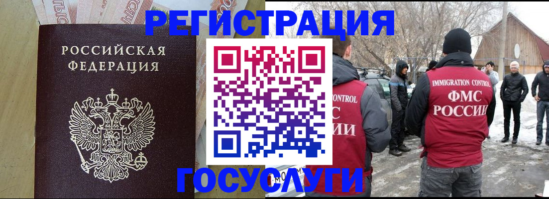прописка ребенка в Кировграде