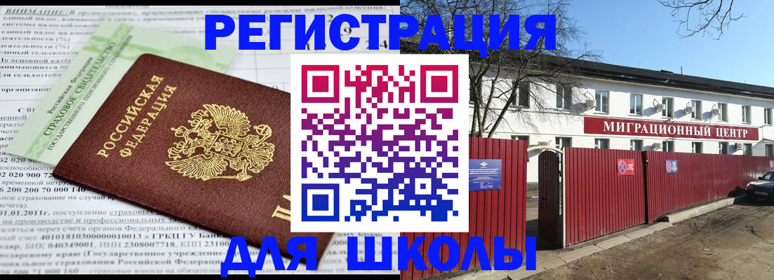 прописка законно в Кировграде