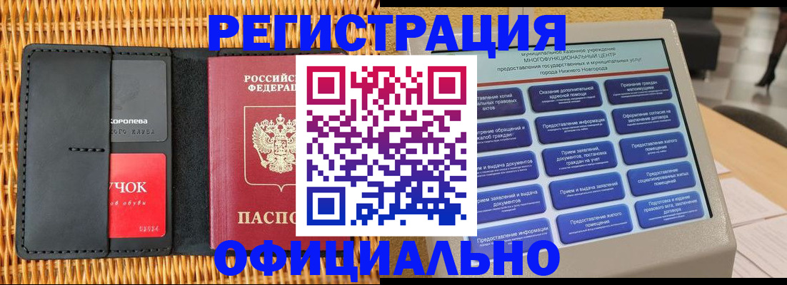 временная регистрация купить в Кировграде