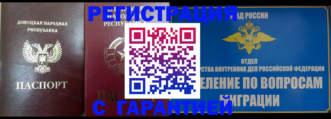 прописка регистрация в Кировграде